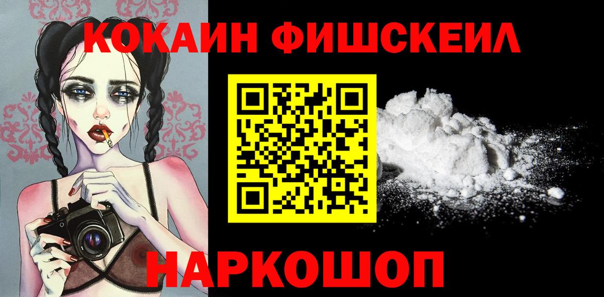 КОКАИН Эквадор  КОКАИН Колумбийский  Шатура  Вход с VPN 