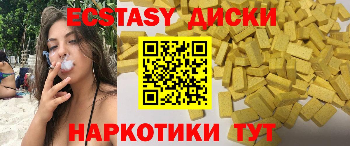 Ecstasy TESLA Шатура