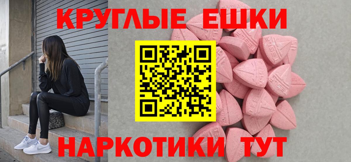 Ecstasy 280 MDMA  Вход с VPN  Шатура  ОМГ ОМГ ONION  Экстази XTC  ЭКСТАЗИ 