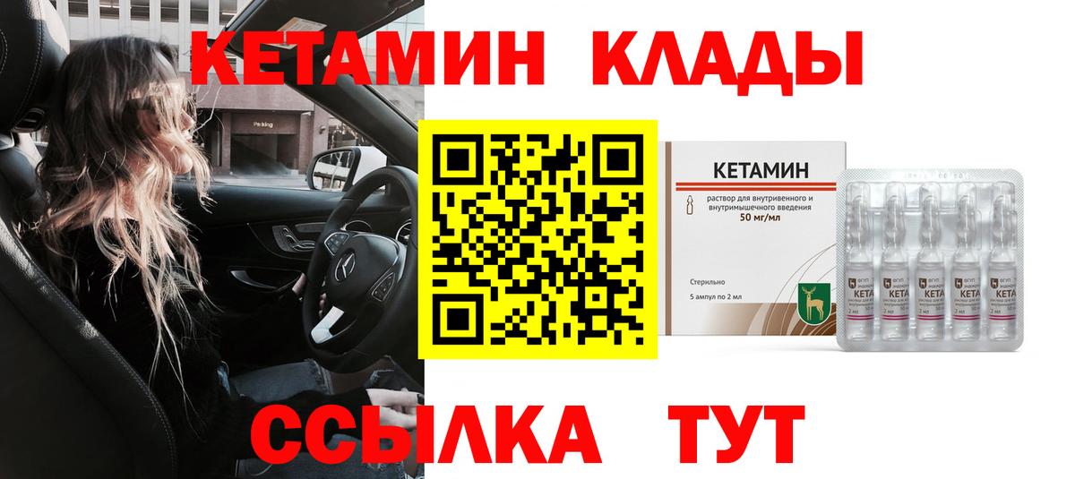 Шатура  darknet состав  Вход с VPN  Кетамин VHQ 