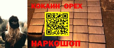 COCAINE Краснодар
