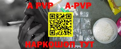 ALPHA PVP Краснокаменск