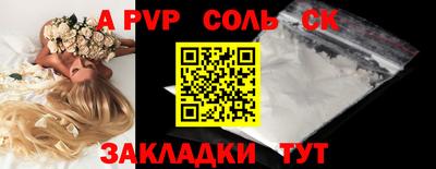 ALPHA PVP Краснокаменск
