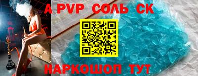ALPHA PVP Краснокаменск