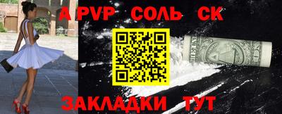 ALPHA PVP Краснокаменск