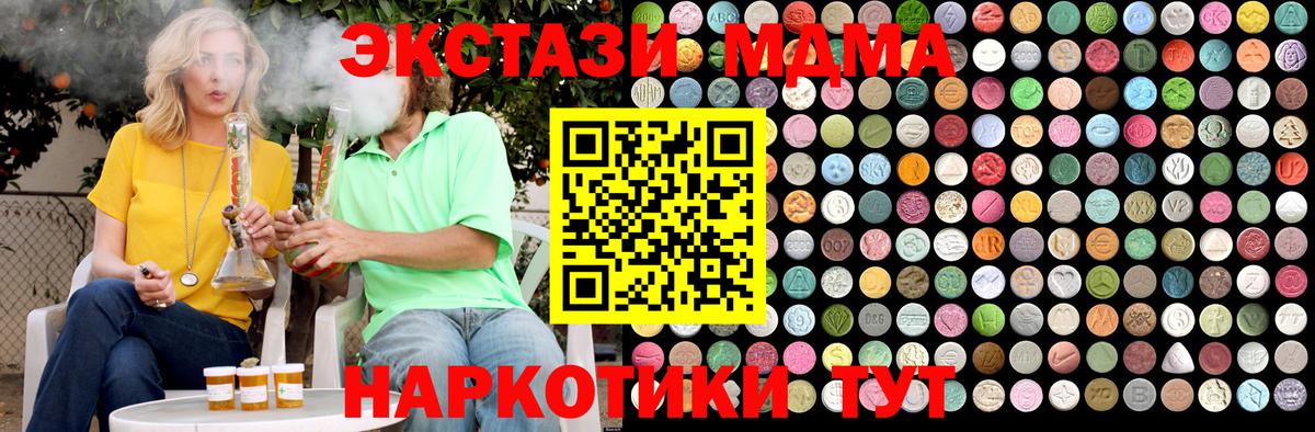 МДМА VHQ Шатура