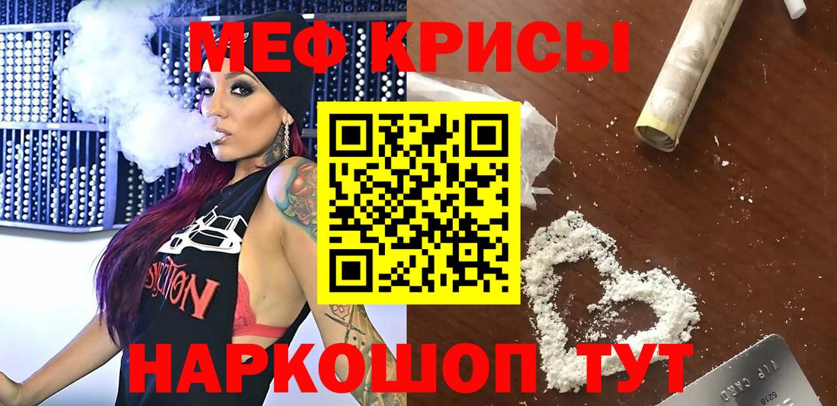 Меф  Меф мяу мяу  Вход с VPN  Шатура  Меф кристаллы 