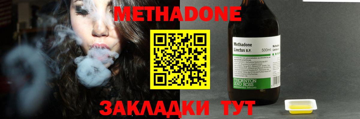 мега ссылка  Вход с VPN  Шатура  Метадон белоснежный 
