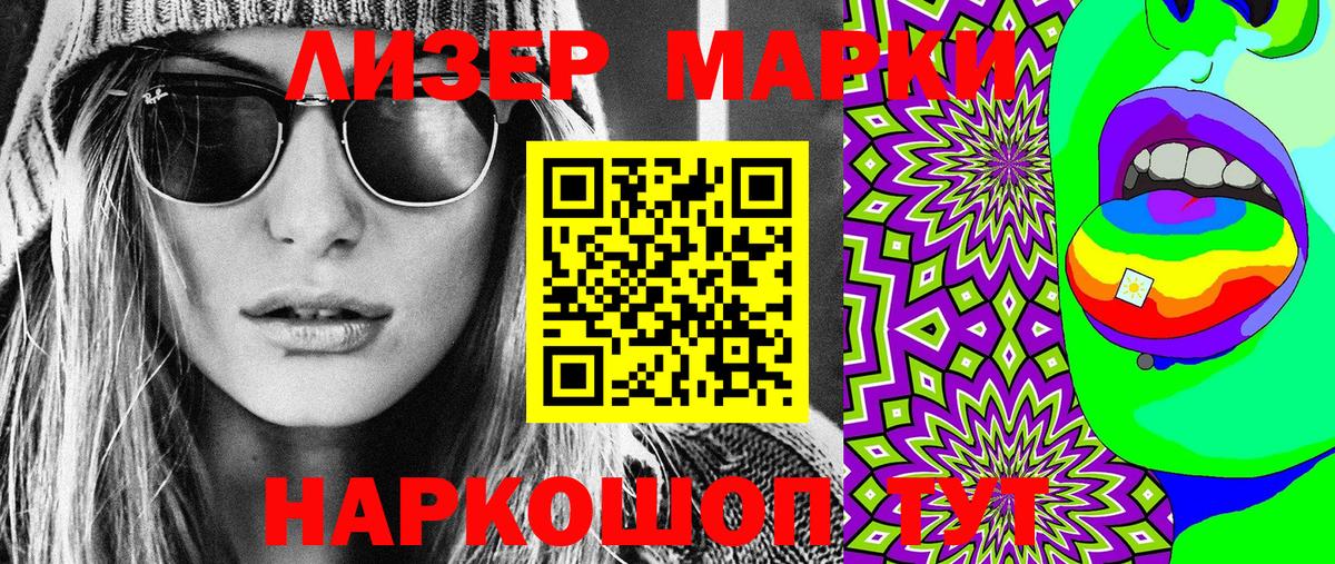 Шатура  Наркотические марки 1500мкг  Марки N-bome  Наркотические марки 1500мкг  Вход с VPN 