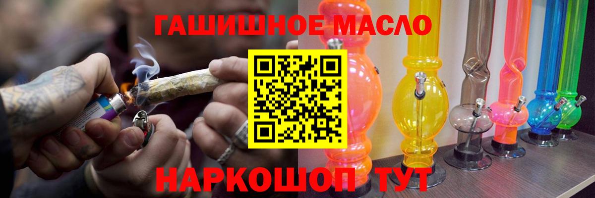 Шатура  ТГК гашишное масло  Вход с VPN 